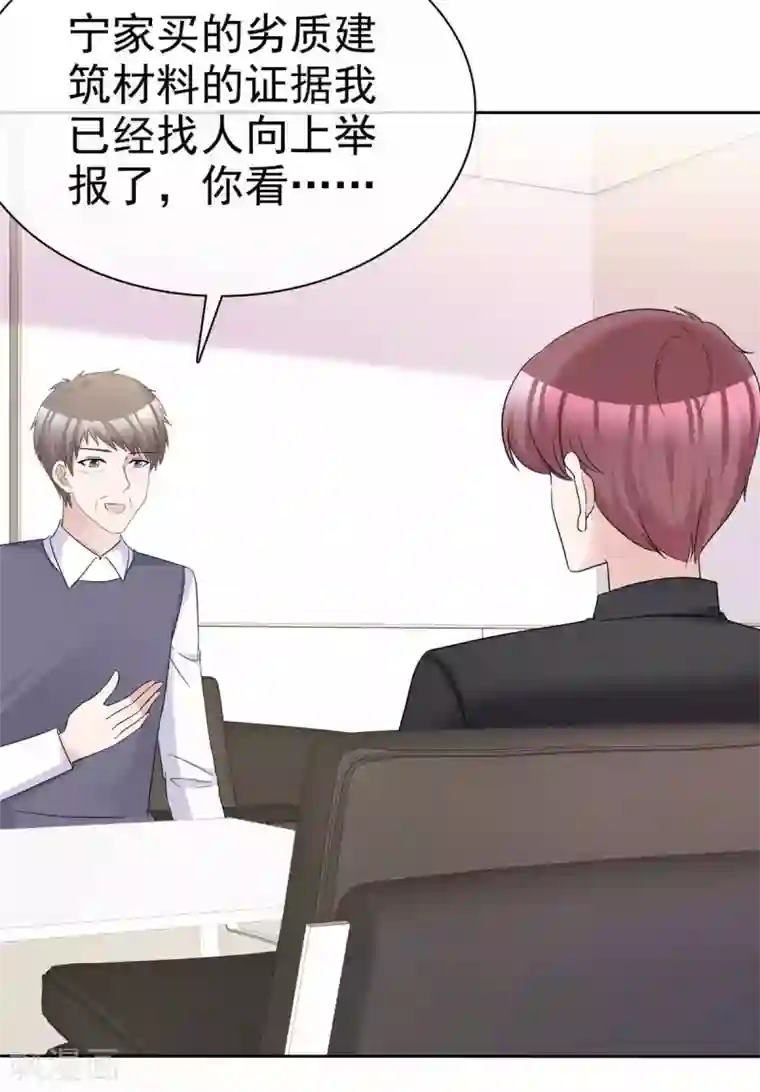 站住！小哑妻第96话 见死不救