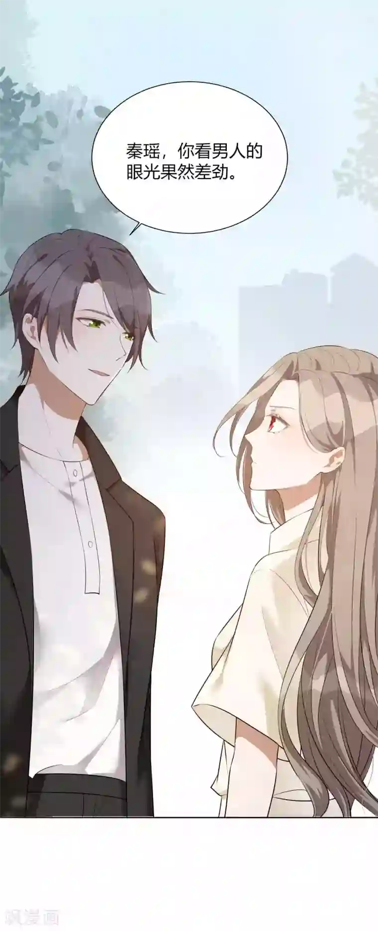 假戏真做第75话 对不起，我坚持不住了。