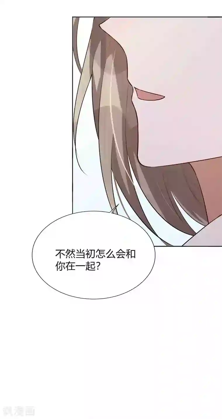 假戏真做第75话 对不起，我坚持不住了。