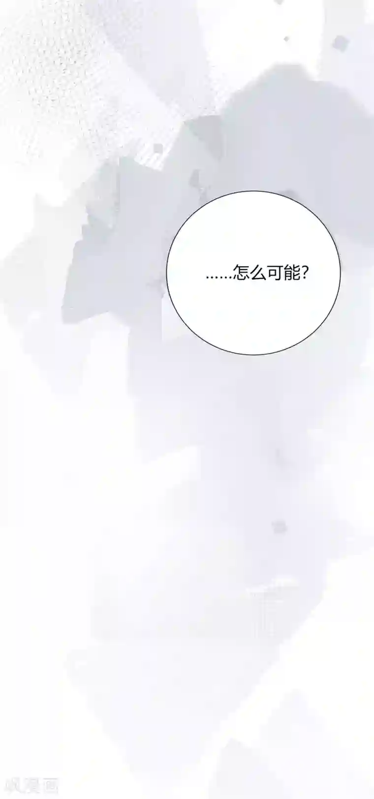 假戏真做第75话 对不起，我坚持不住了。