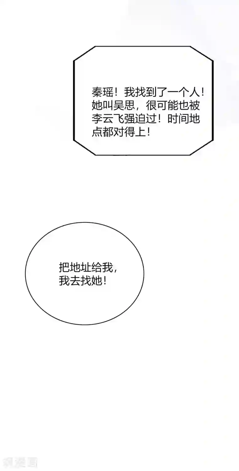 假戏真做第75话 对不起，我坚持不住了。