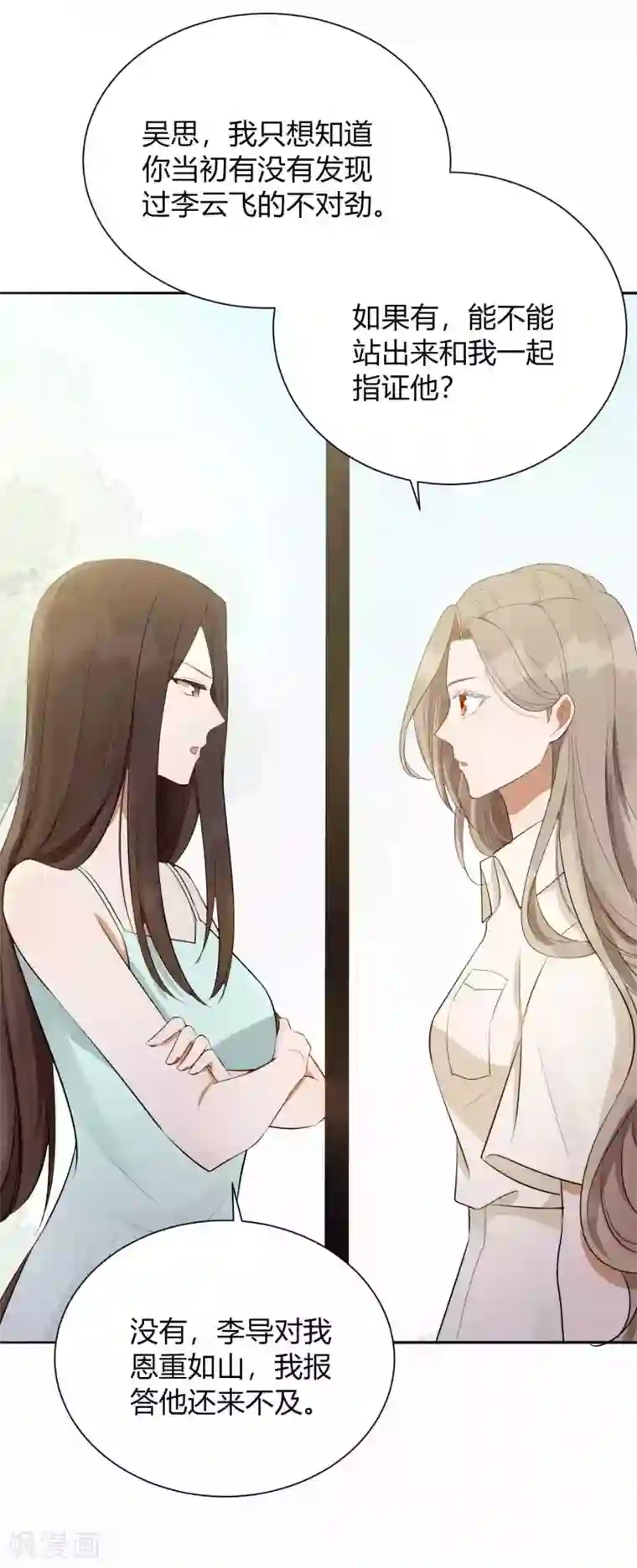 假戏真做第75话 对不起，我坚持不住了。