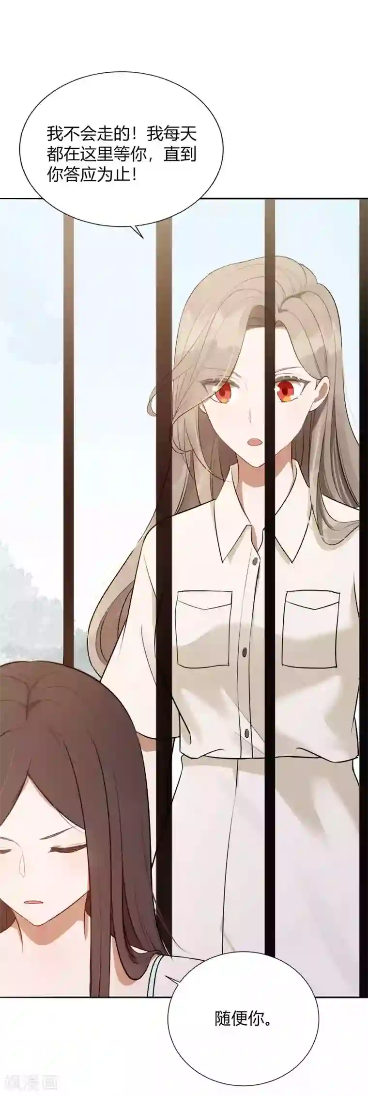 假戏真做第75话 对不起，我坚持不住了。