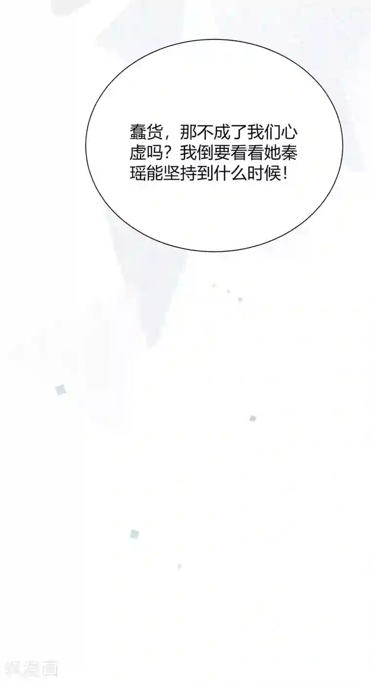 假戏真做第75话 对不起，我坚持不住了。