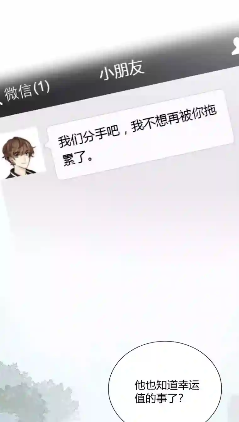 假戏真做第75话 对不起，我坚持不住了。