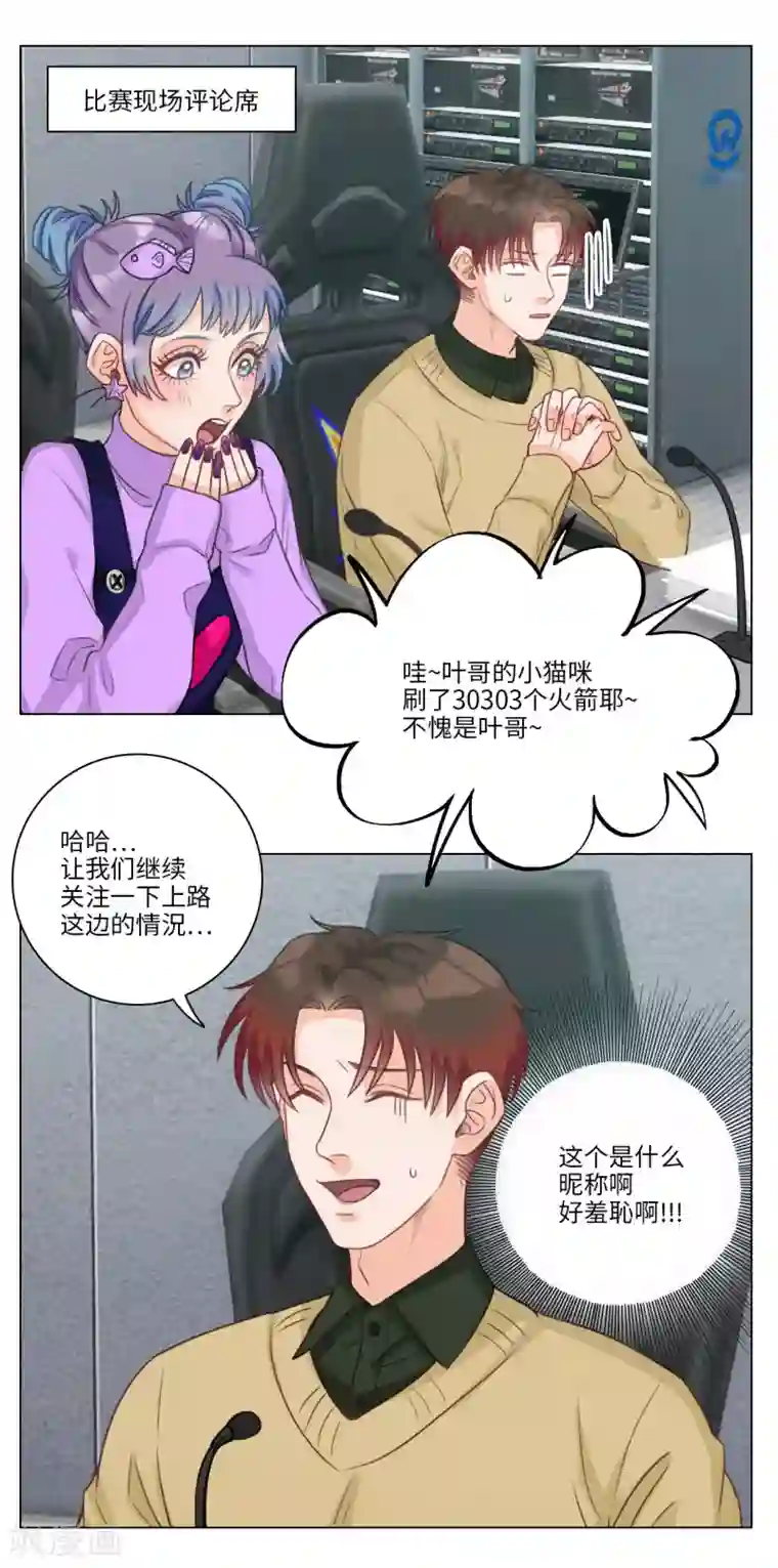 男生宿舍303第93话 叶哥的小猫咪