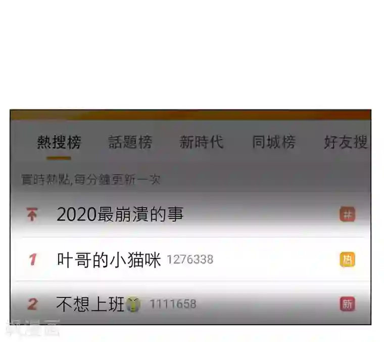 男生宿舍303第93话 叶哥的小猫咪