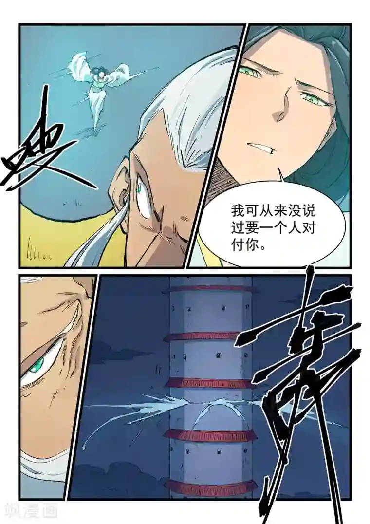 星武神诀第405话