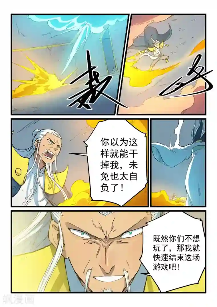 星武神诀第406话