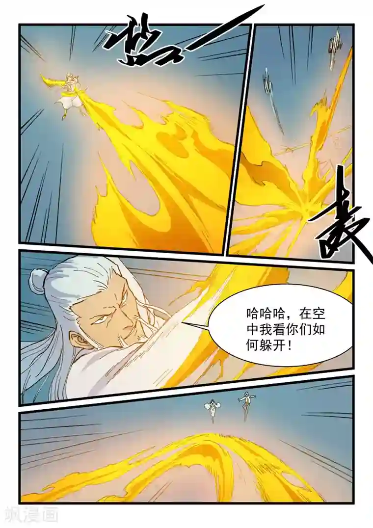 星武神诀第406话