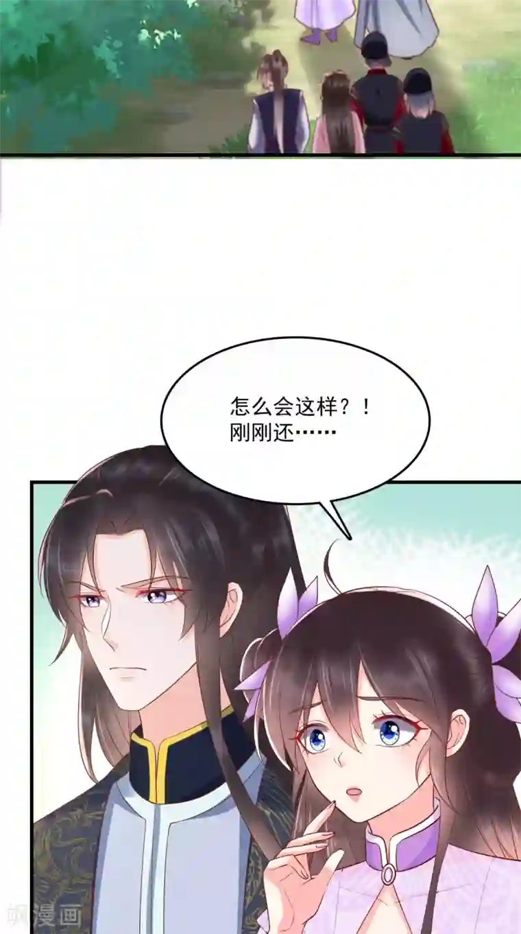痴傻毒妃不好惹第121话 靠在你怀里真好