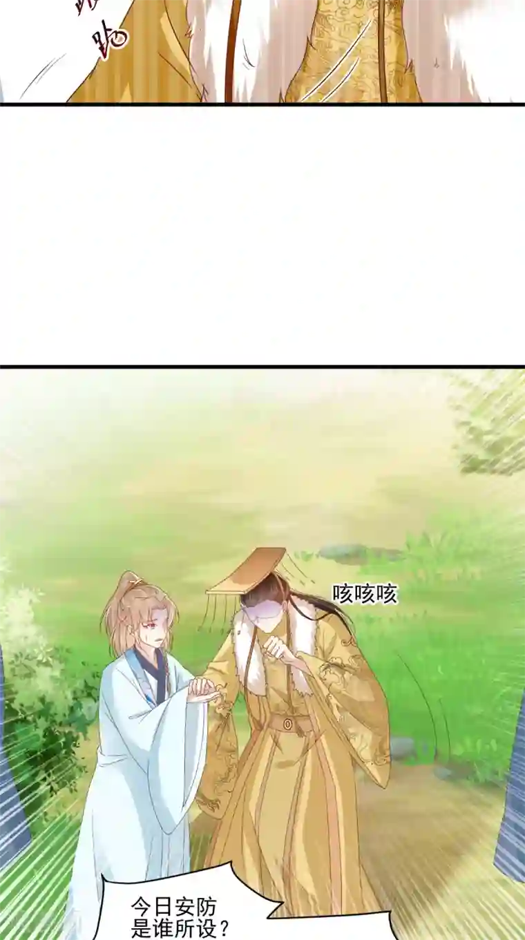 痴傻毒妃不好惹第121话 靠在你怀里真好