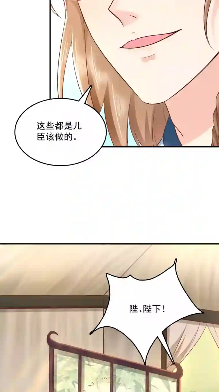 痴傻毒妃不好惹第121话 靠在你怀里真好