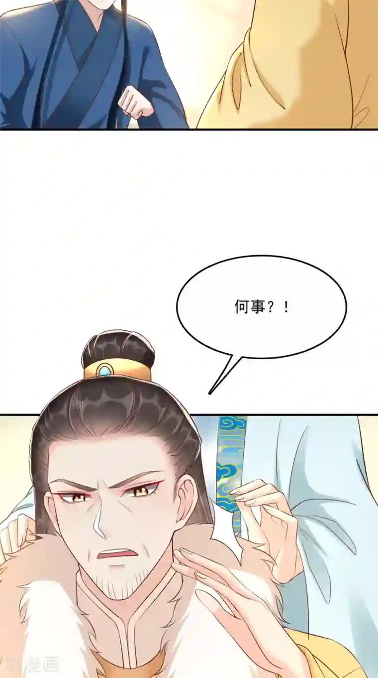 痴傻毒妃不好惹第121话 靠在你怀里真好