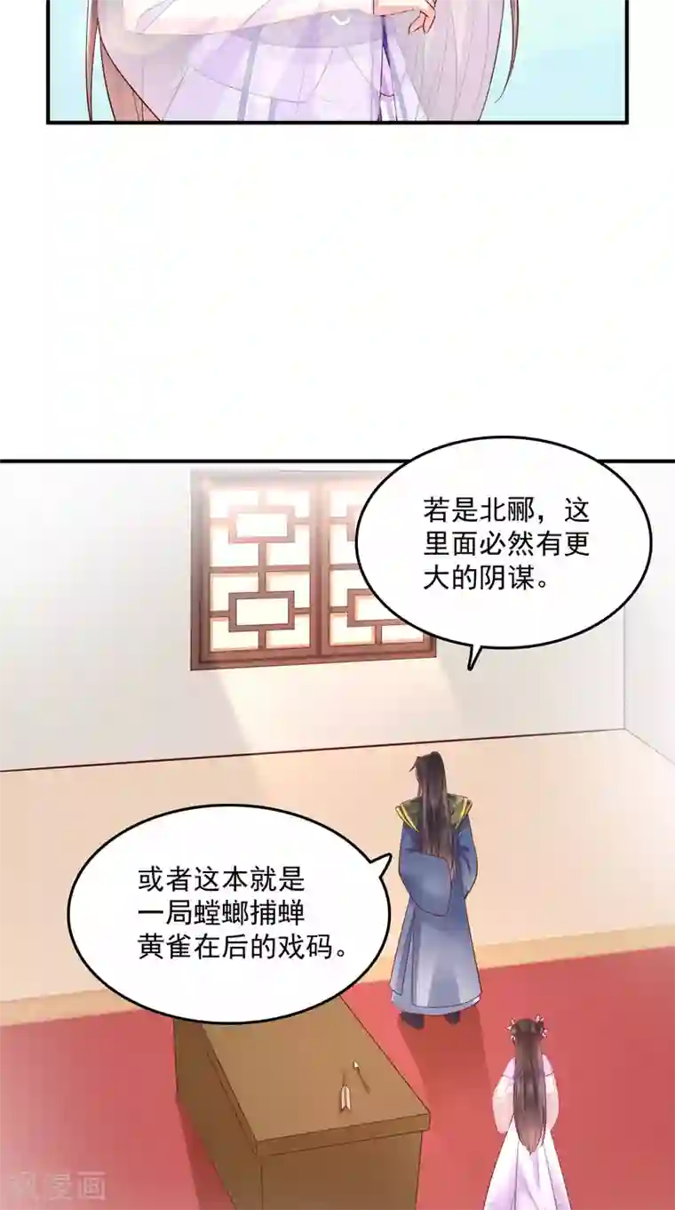痴傻毒妃不好惹第122话 凤绝尘被撤职！