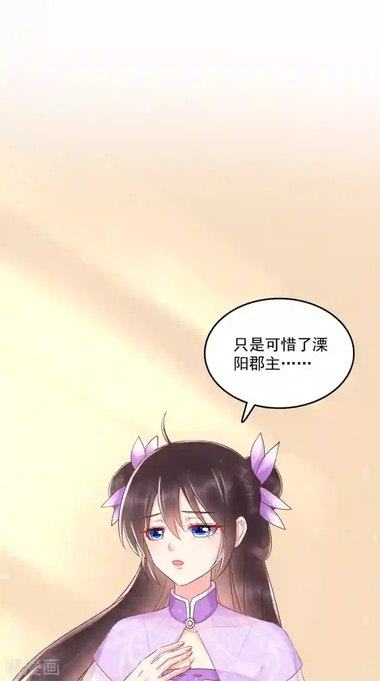 痴傻毒妃不好惹第122话 凤绝尘被撤职！