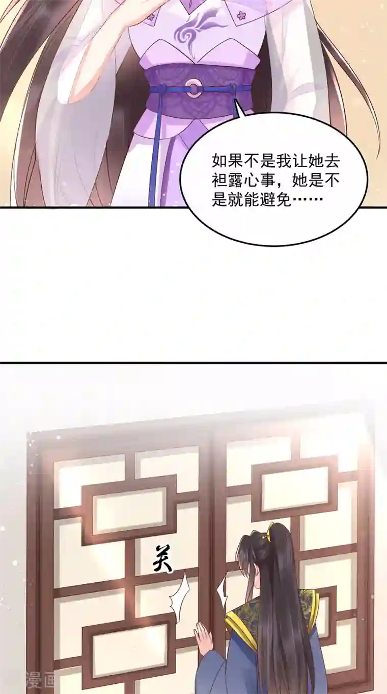 痴傻毒妃不好惹第122话 凤绝尘被撤职！