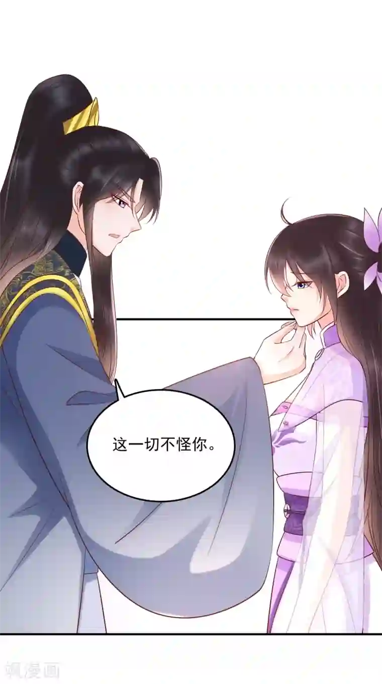 痴傻毒妃不好惹第122话 凤绝尘被撤职！