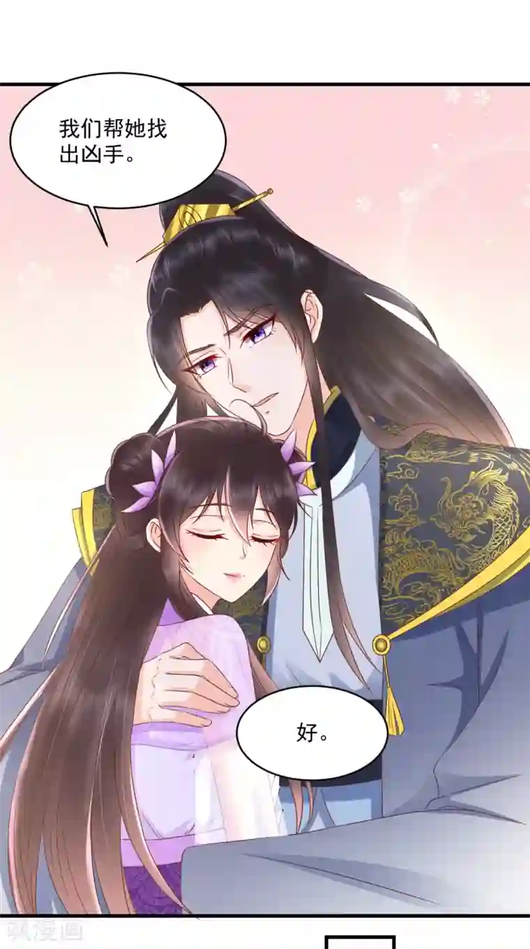 痴傻毒妃不好惹第122话 凤绝尘被撤职！