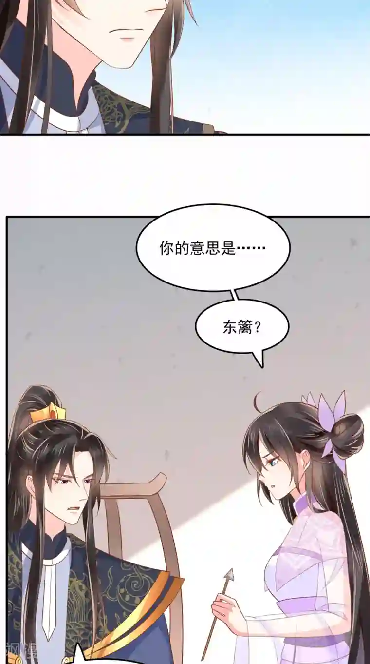 痴傻毒妃不好惹第122话 凤绝尘被撤职！