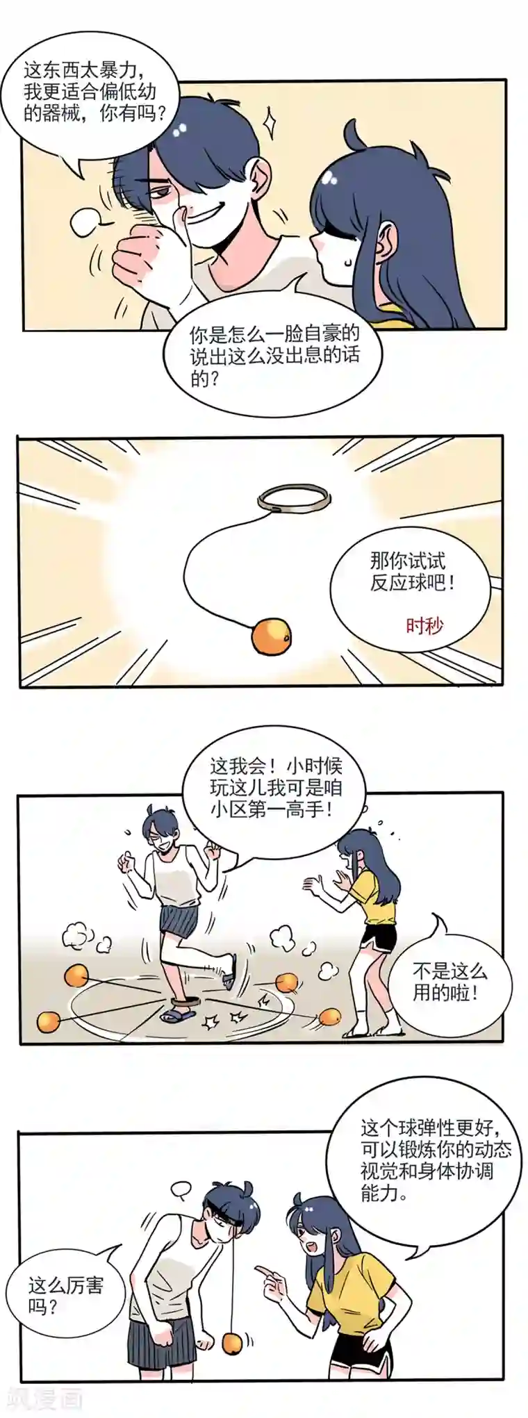 快把我哥带走第171话