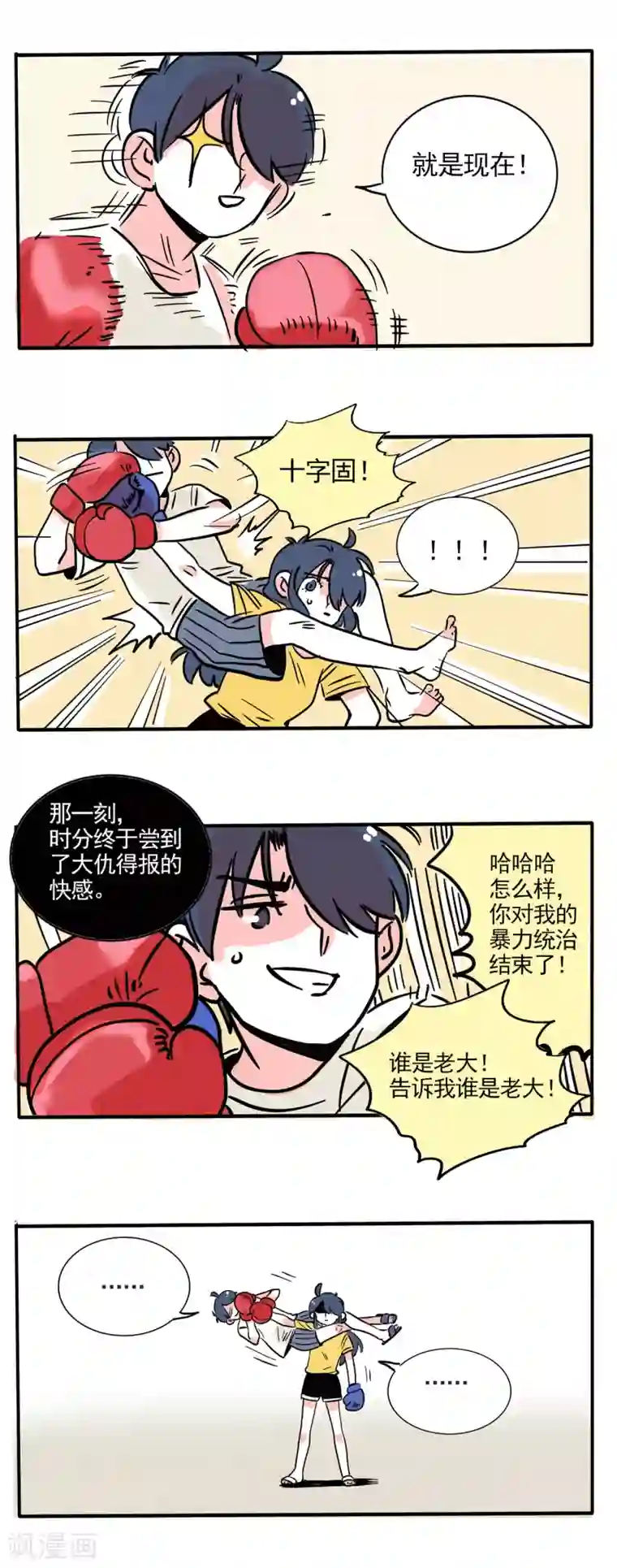 快把我哥带走第172话