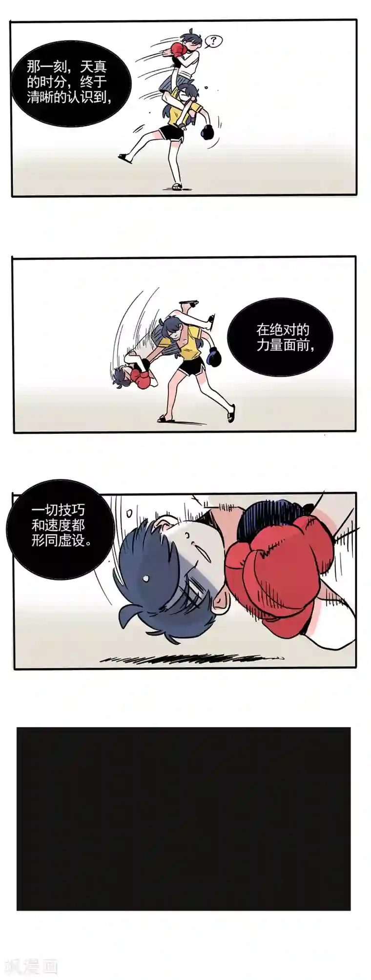 快把我哥带走第172话