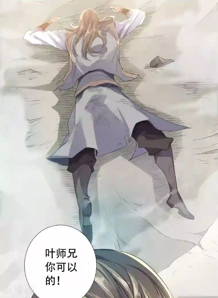 妖道至尊之妖皇归来第48话 是男人就站起来！