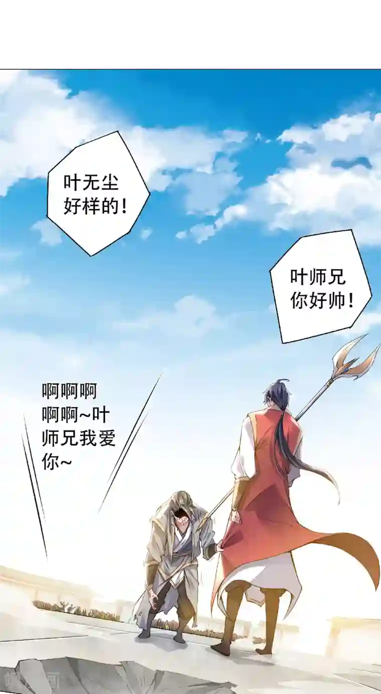 妖道至尊之妖皇归来第48话 是男人就站起来！