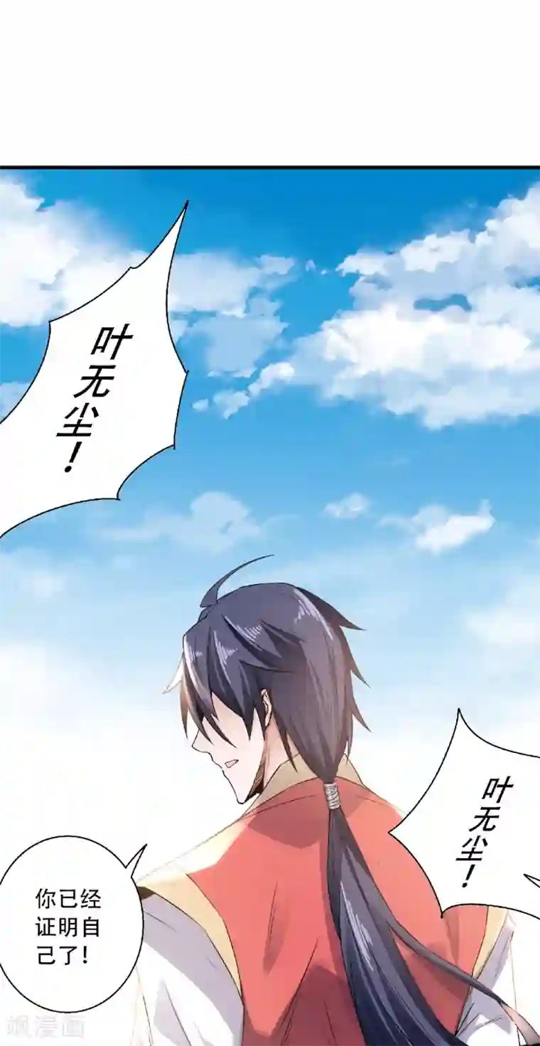 妖道至尊之妖皇归来第48话 是男人就站起来！