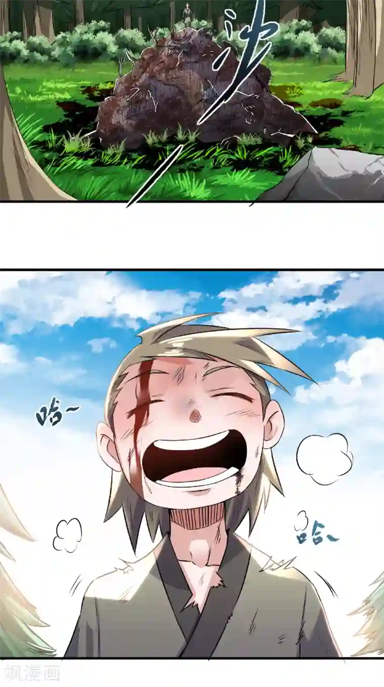 妖道至尊之妖皇归来第48话 是男人就站起来！