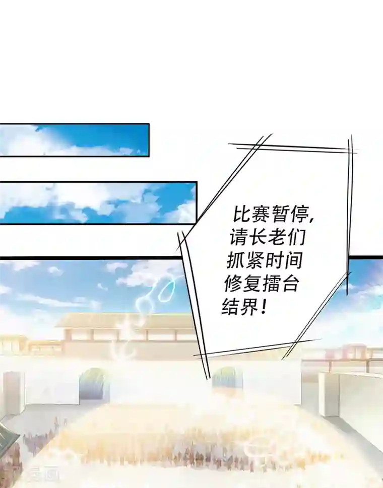 妖道至尊之妖皇归来第48话 是男人就站起来！