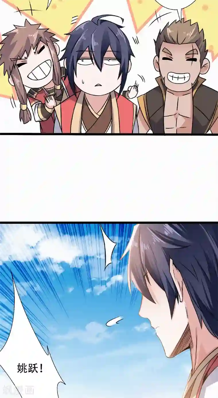 妖道至尊之妖皇归来第48话 是男人就站起来！