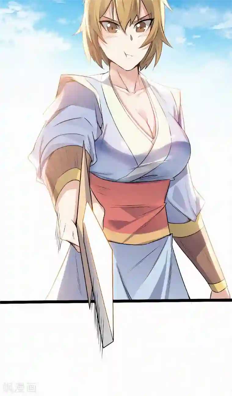 妖道至尊之妖皇归来第48话 是男人就站起来！