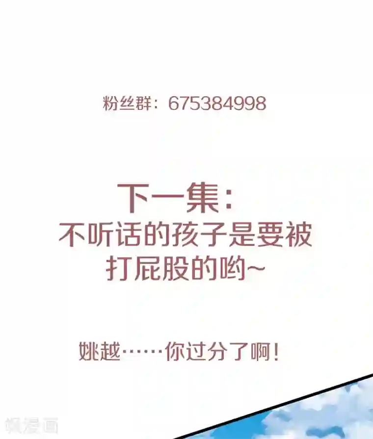 妖道至尊之妖皇归来第48话 是男人就站起来！