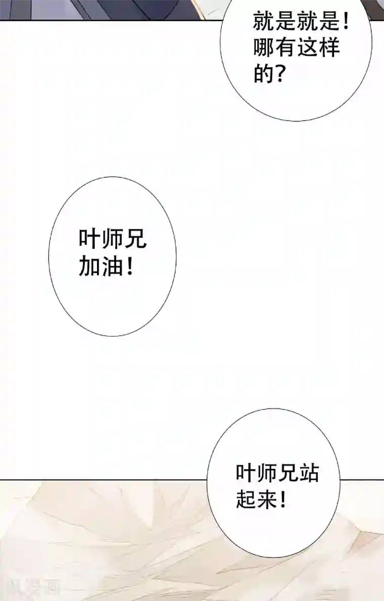 妖道至尊之妖皇归来第48话 是男人就站起来！