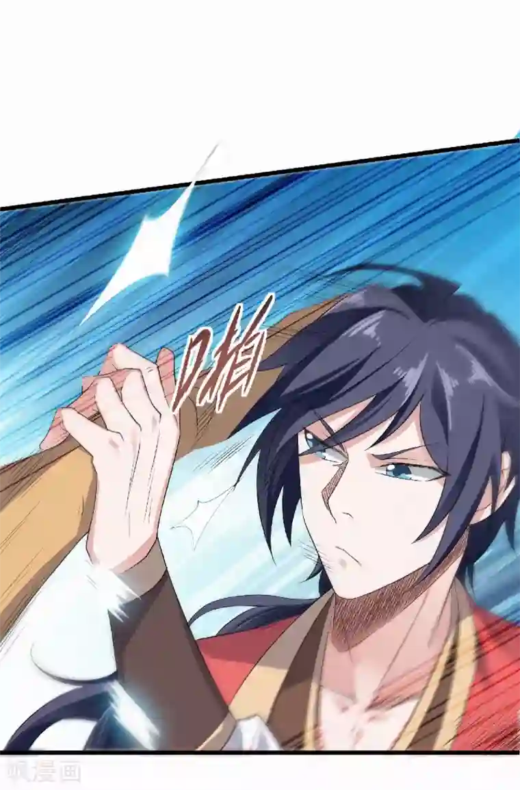 妖道至尊之妖皇归来第49话 辣手摧花，小施惩戒