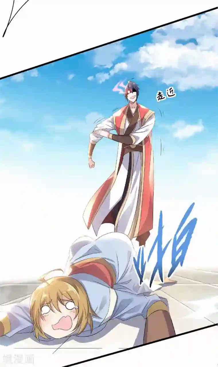妖道至尊之妖皇归来第49话 辣手摧花，小施惩戒