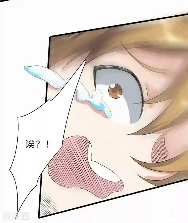 妖道至尊之妖皇归来第49话 辣手摧花，小施惩戒