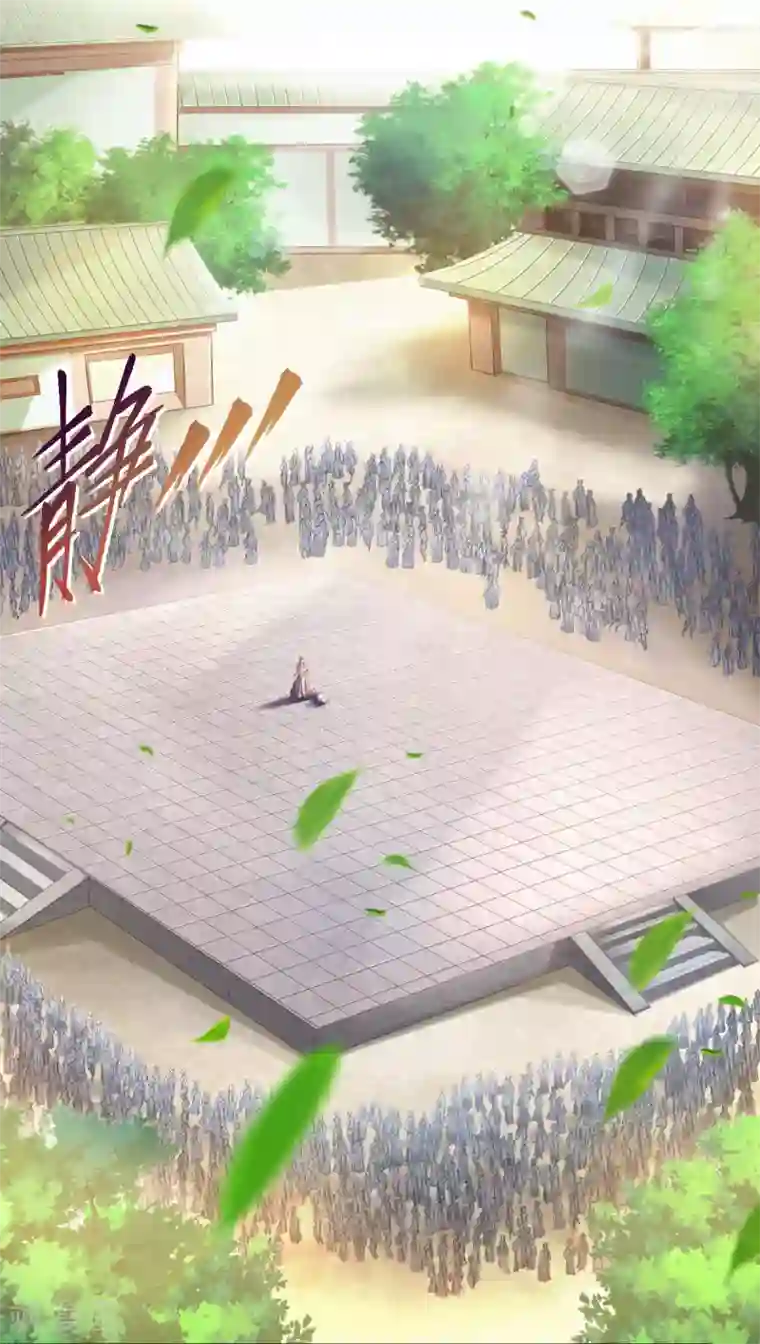 妖道至尊之妖皇归来第49话 辣手摧花，小施惩戒