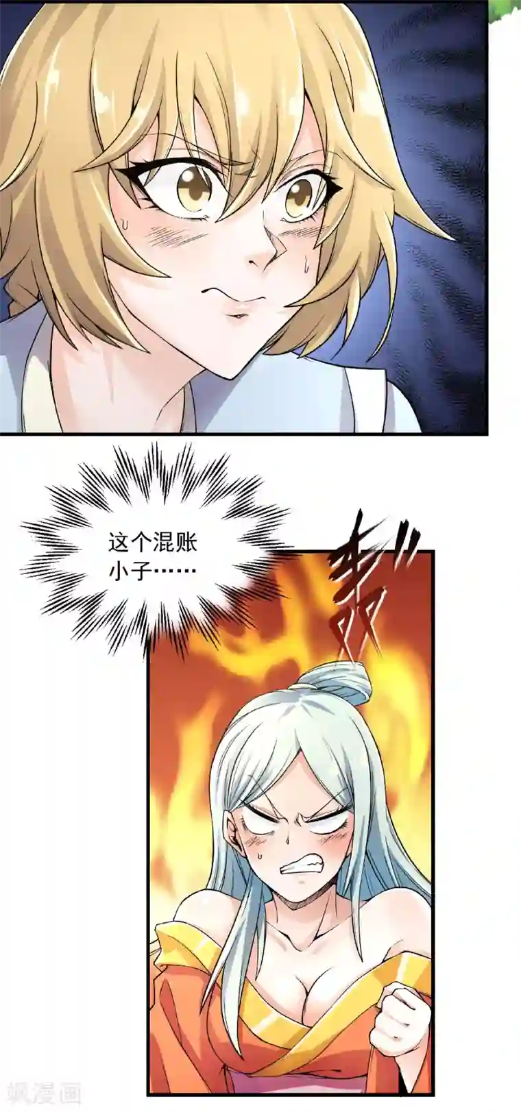 妖道至尊之妖皇归来第49话 辣手摧花，小施惩戒