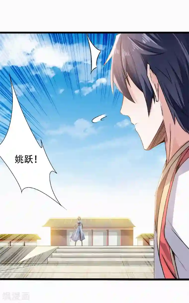 妖道至尊之妖皇归来第49话 辣手摧花，小施惩戒