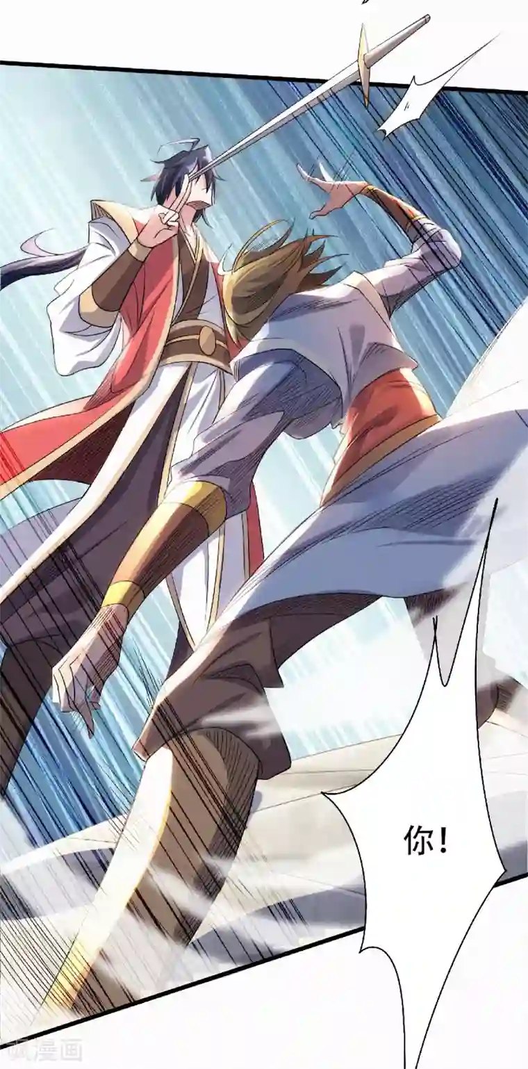 妖道至尊之妖皇归来第49话 辣手摧花，小施惩戒