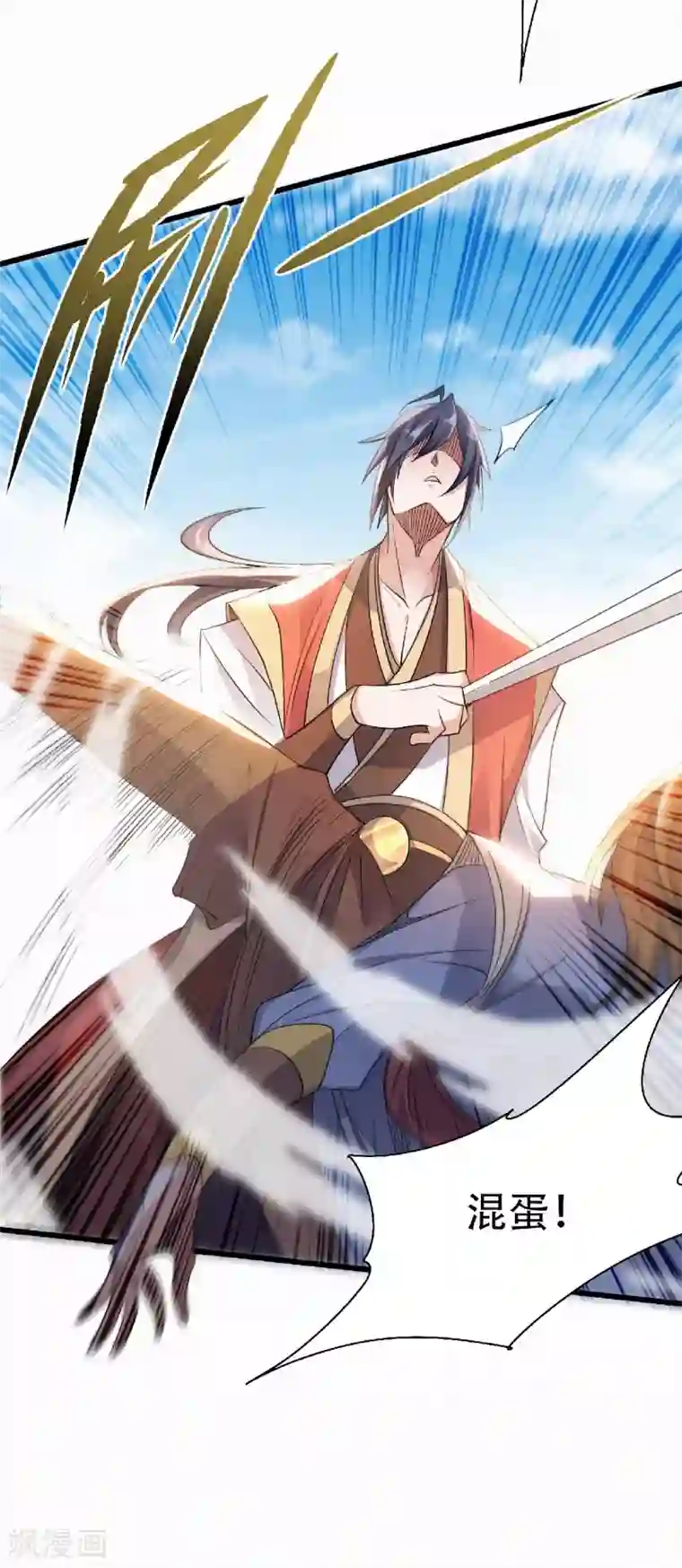 妖道至尊之妖皇归来第49话 辣手摧花，小施惩戒