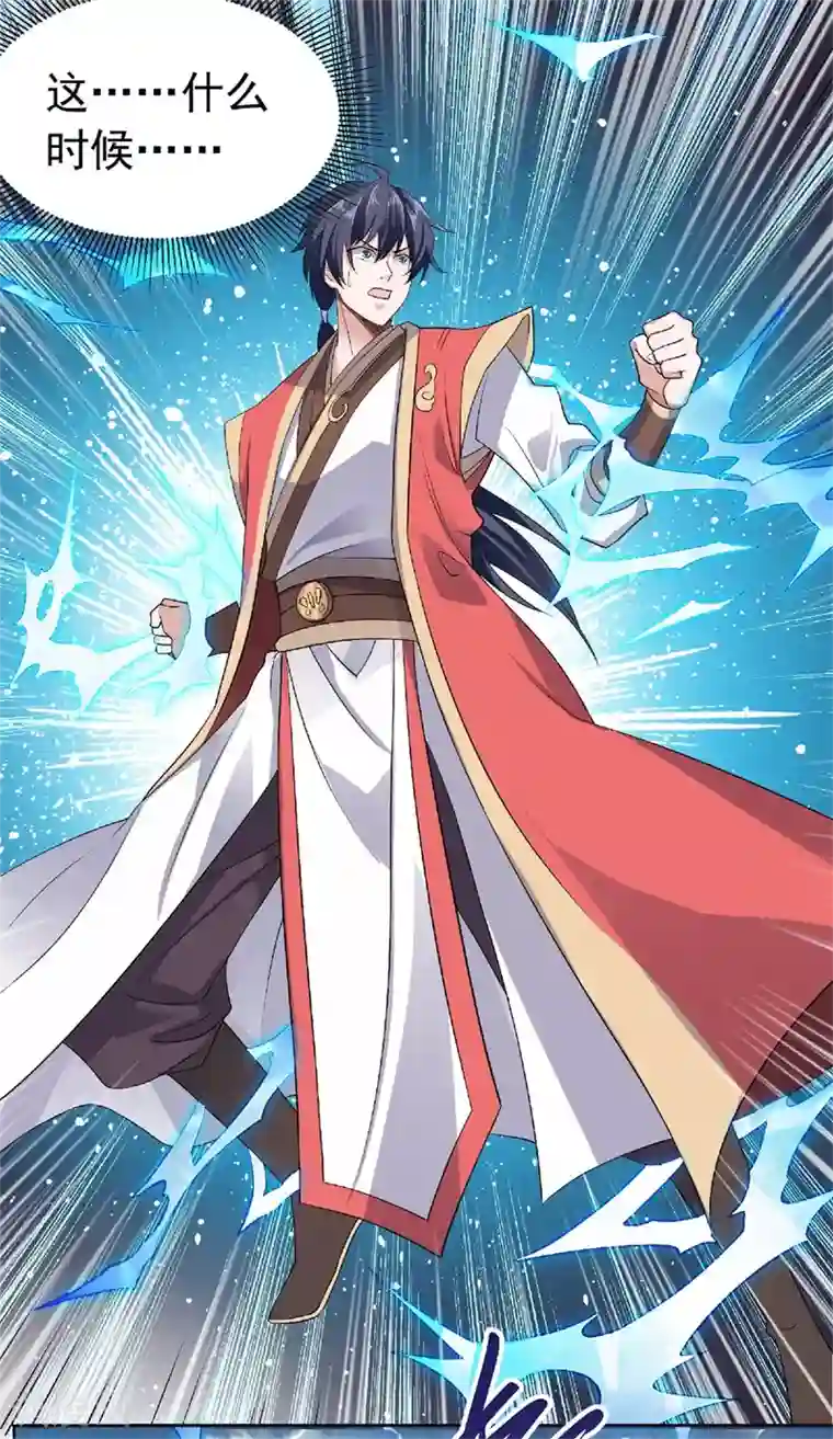 妖道至尊之妖皇归来第50话 老子打的就是元王