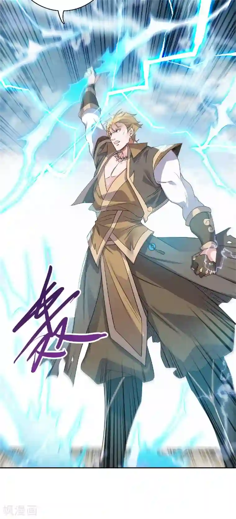 妖道至尊之妖皇归来第50话 老子打的就是元王
