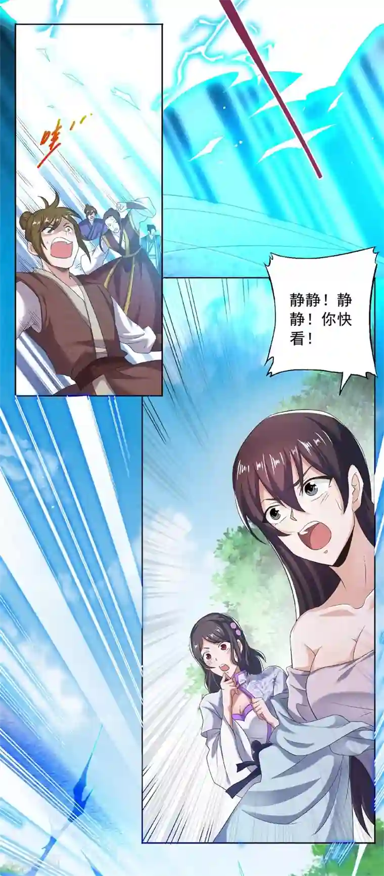 妖道至尊之妖皇归来第50话 老子打的就是元王