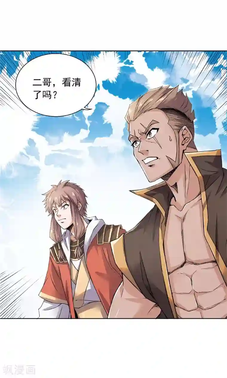 妖道至尊之妖皇归来第50话 老子打的就是元王