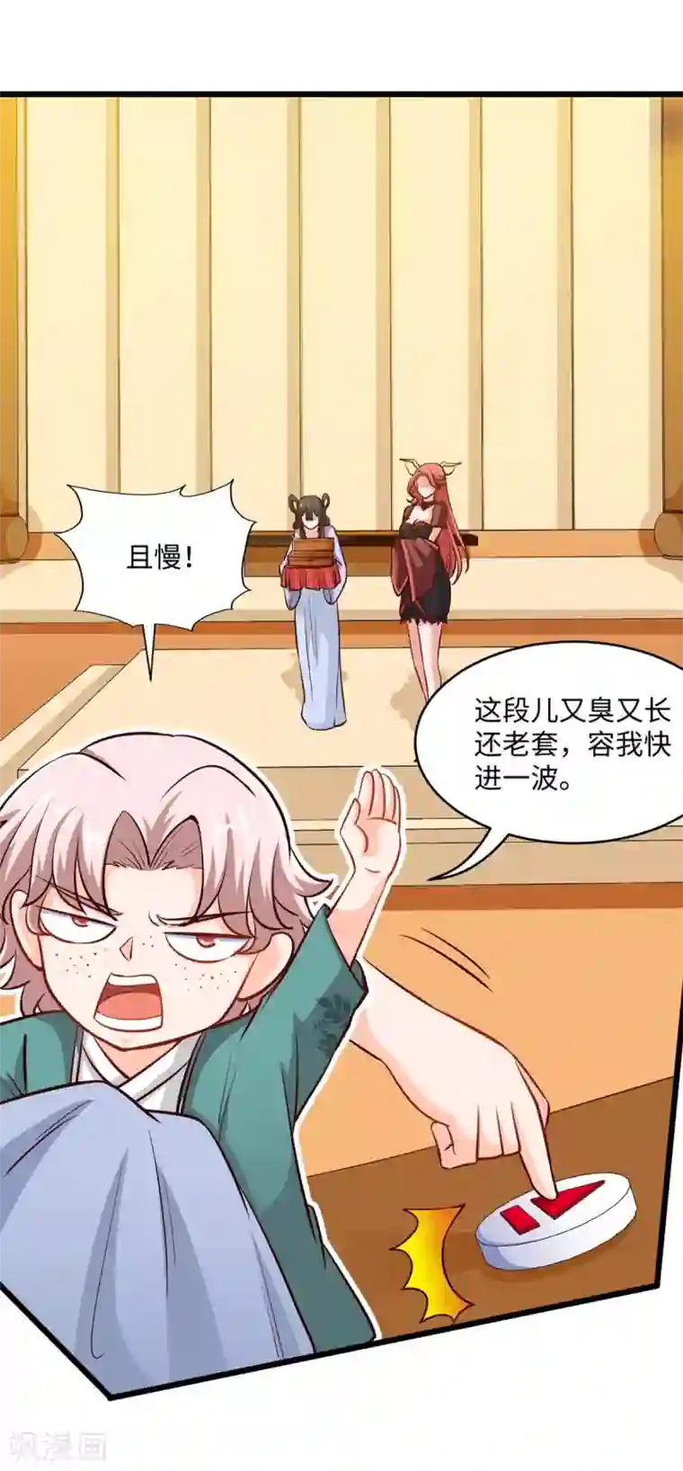 仙帝归来第158话 灵罗戒