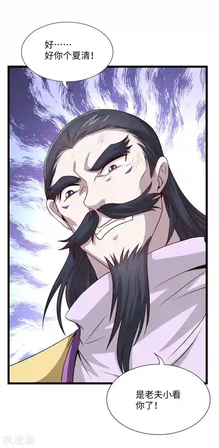 仙帝归来第158话 灵罗戒